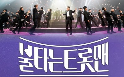 '불타는 트롯맨', 일본 TV 진출→내년 하반기 일본 투어