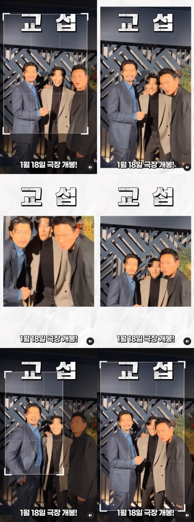 /사진 = 영화 '교섭' 플러스엠
