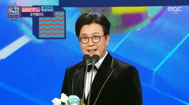 사진=MBC '2022 MBC 방송연예대상' 방송 화면.