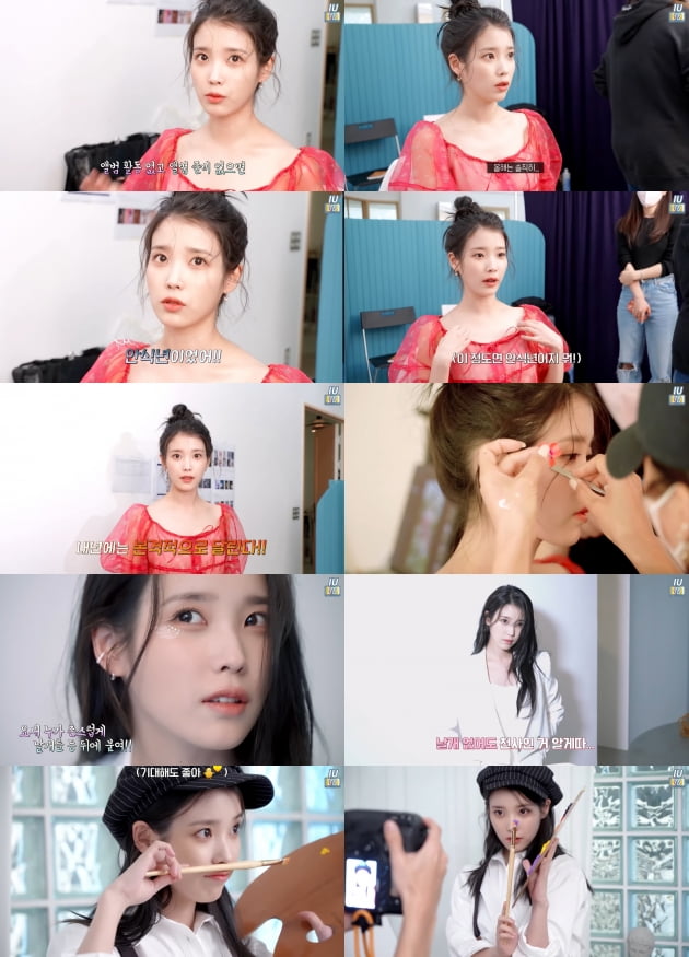 /사진 = 아이유 유튜브