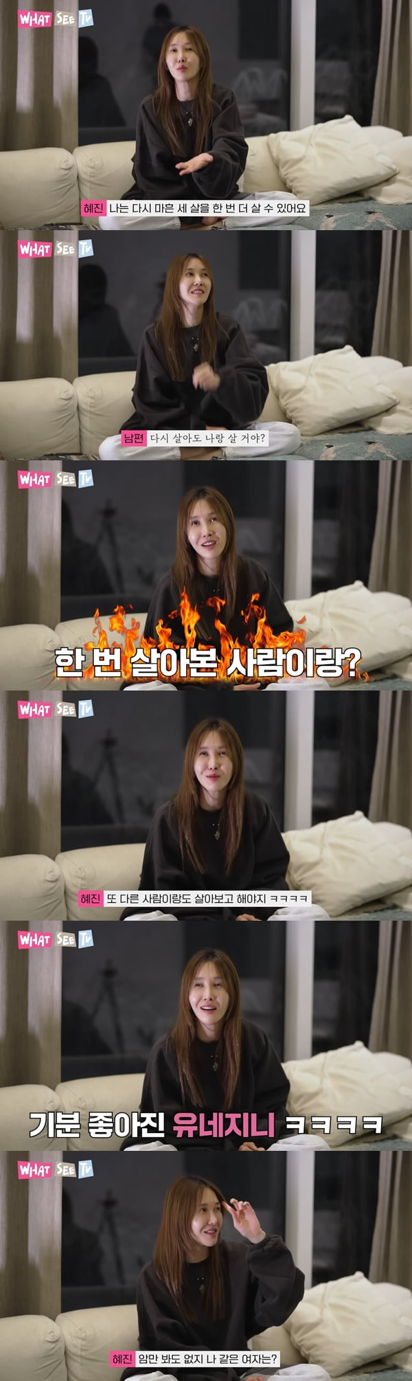 /사진=유튜브 '윤혜진의 What See TV' 영상 캡처