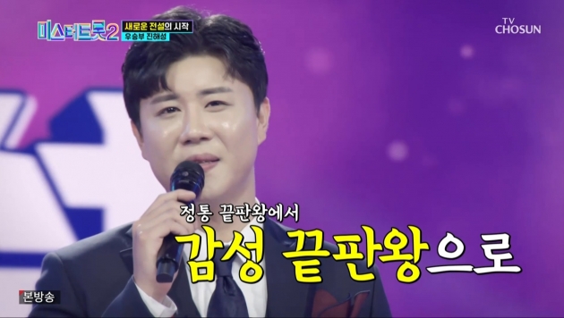 [종합] 트롯 우승자 명성 어디? 진해성·재하·안성준, '미스터트롯2' 예선 탈락 위기