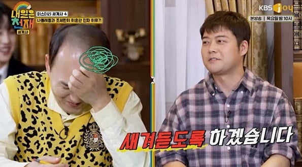 [종합] '대상' 전현무, 공개연애 저격한 김광규에 "상상 연애만 25년째" ('내일은 천재')