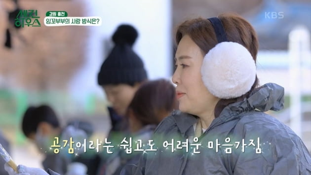 [종합] 최수종 "잉꼬부부 비결은 '19글자'"…♥하희라 "절대 돌아가고 싶지 않아"('세컨하우스')
