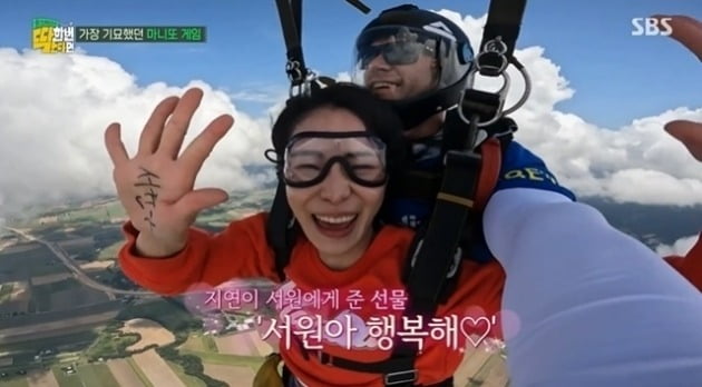 사진=SBS '딱한번간다면' 방송 화면.