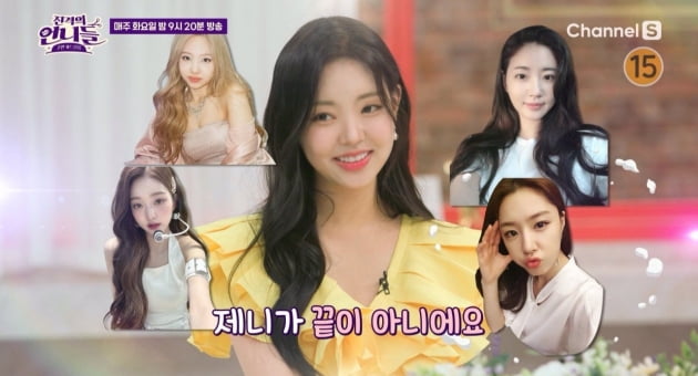 '미스코리아 선' 유시은, 얼마나 예쁜가 보니…"제니·장원영·김사랑·서지혜 닮아" ('진격의언니들')