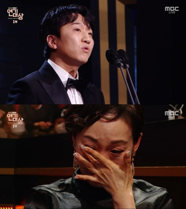 사진=MBC '2022 MBC 연기대상' 방송 화면.