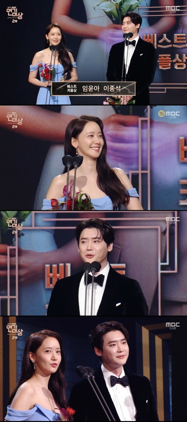 사진=MBC '2022 MBC 연기대상' 방송 화면.