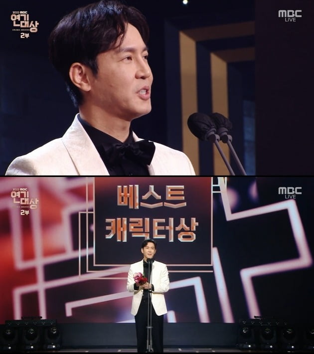 사진=MBC '2022 MBC 연기대상' 방송 화면.