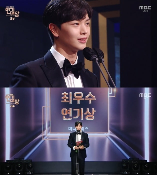 사진=MBC '2022 MBC 연기대상' 방송 화면.