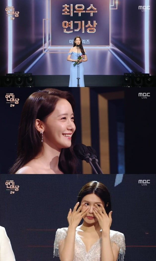 사진=MBC '2022 MBC 연기대상' 방송 화면.