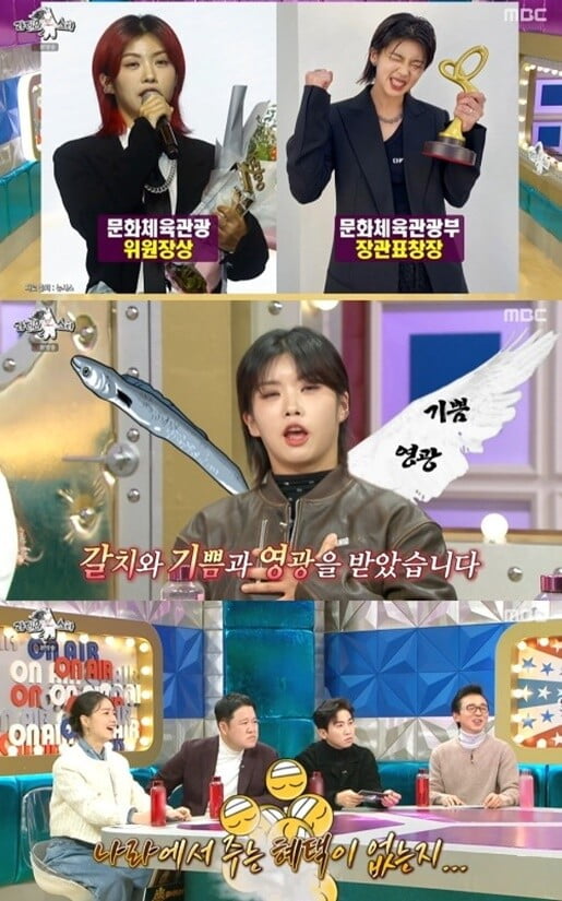 '라디오스타'(사진=방송 화면 캡처)