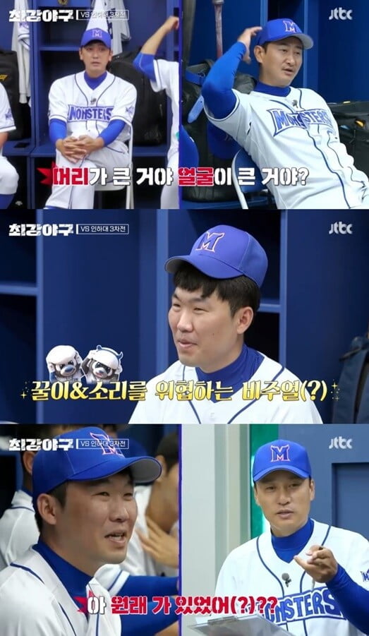'최강야구'(사진=방송 화면 캡처)