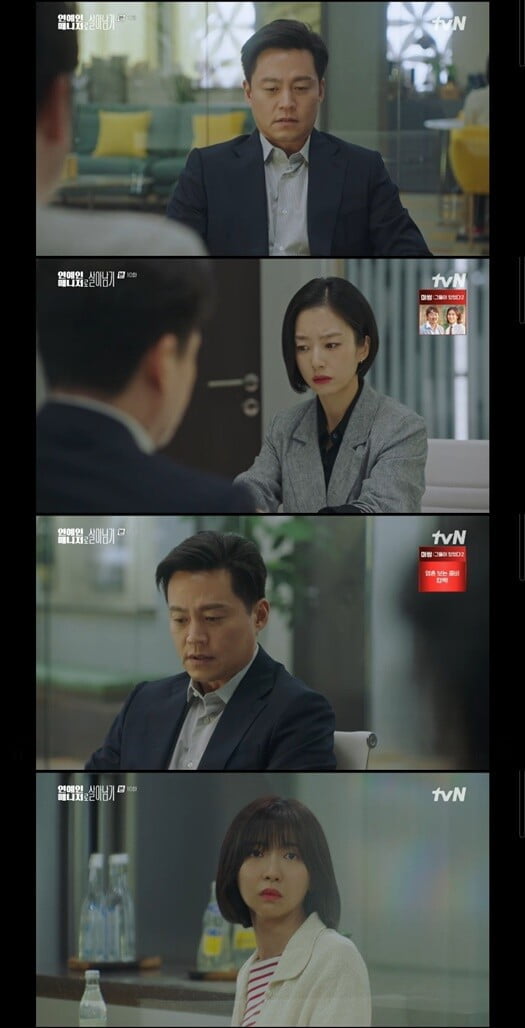 '연예인 매니저로 살아남기'(사진=방송 화면 캡처)