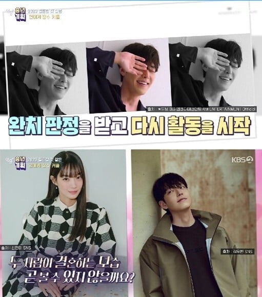 '연중플러스'(사진=방송 화면 캡처)