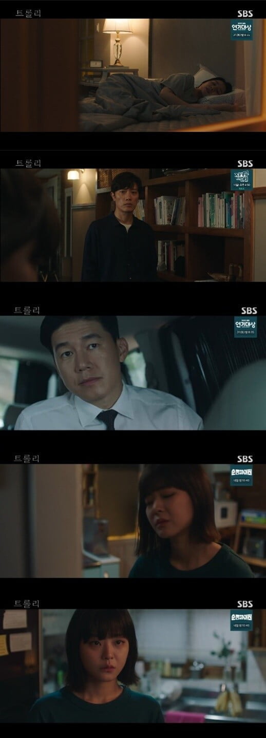 '트롤리'(사진=방송 화면 캡처)