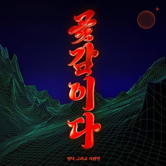 (사진=밀라그로)