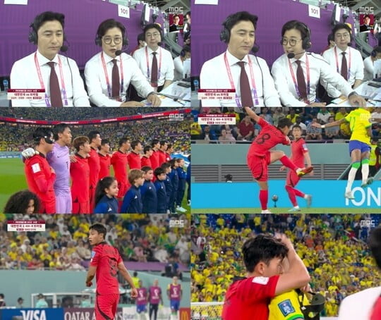 (사진=MBC)
