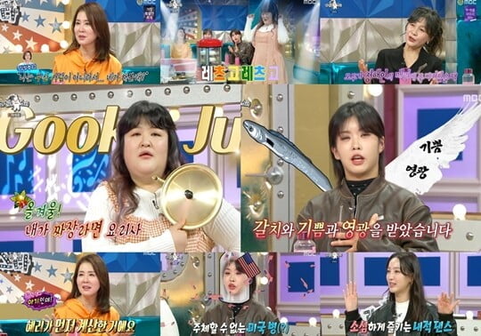 (사진=방송캡처)