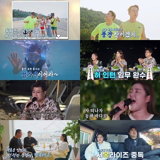 (사진=방송 화면 캡처)