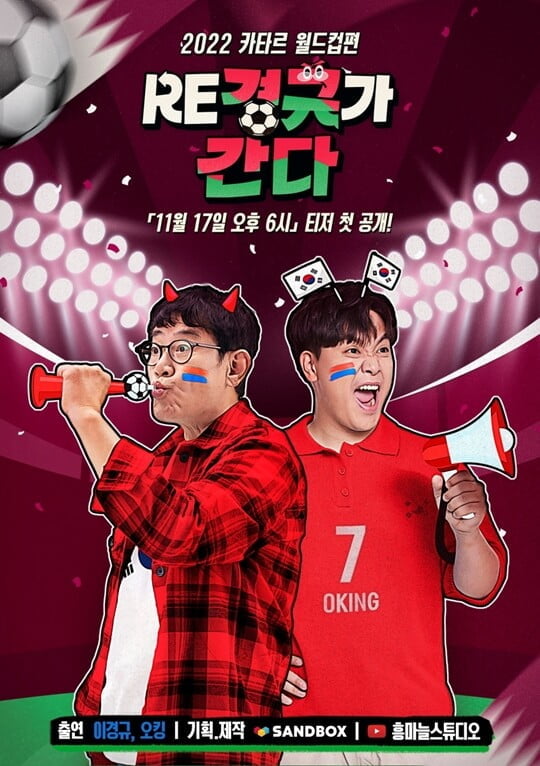 (사진=샌드박스네트워크)