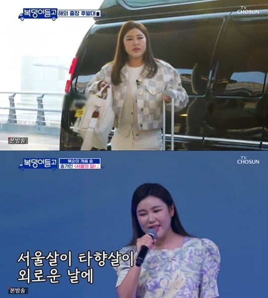(사진=방송캡처)