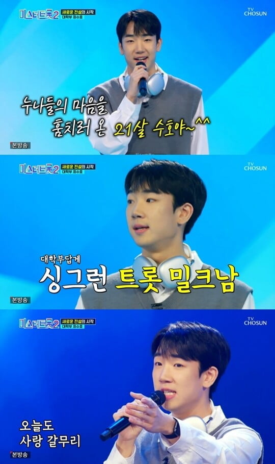 (사진=방송캡처)
