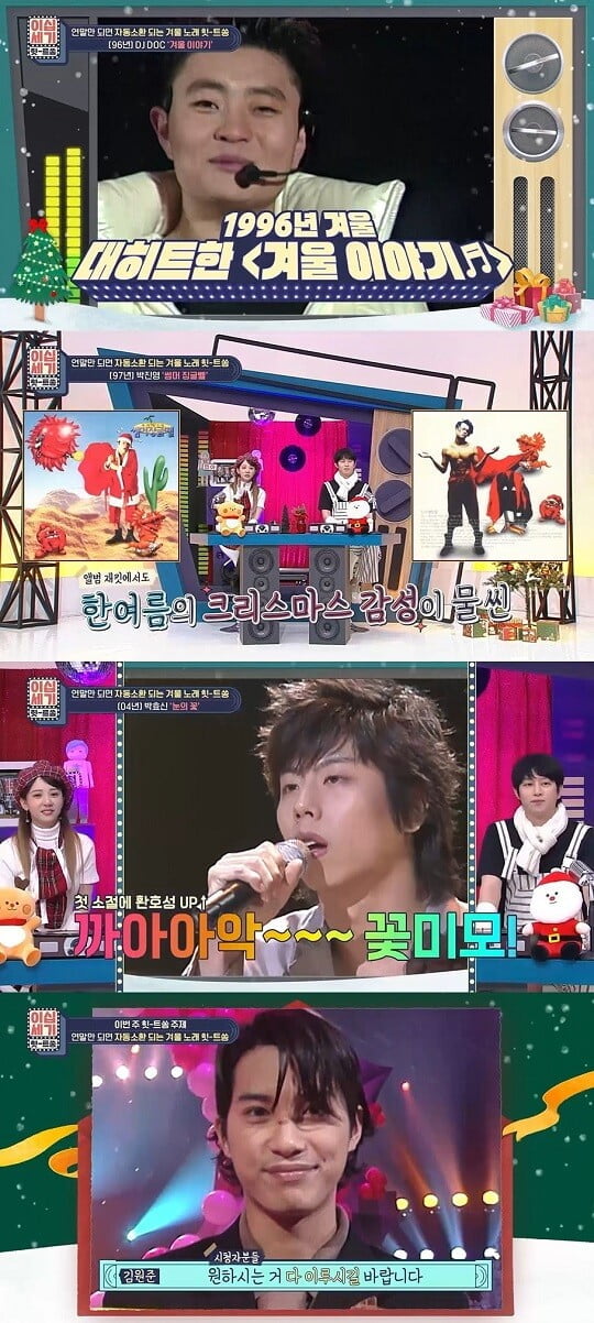 (사진=KBS Joy 제공)