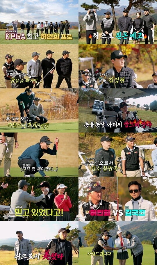 (사진=방송 화면 캡처)