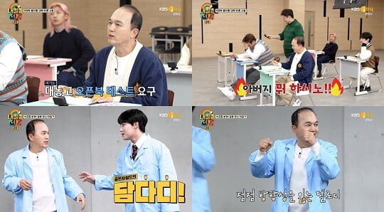 (사진=방송 화면 캡처)