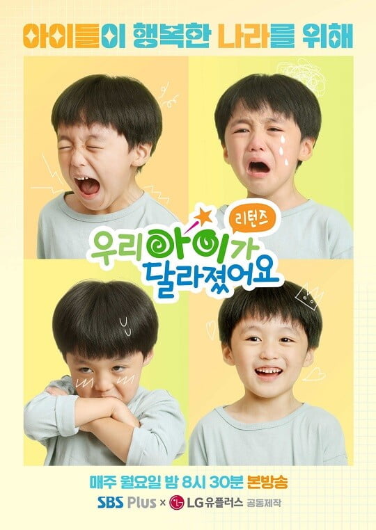(사진=SBS 플러스 제공)