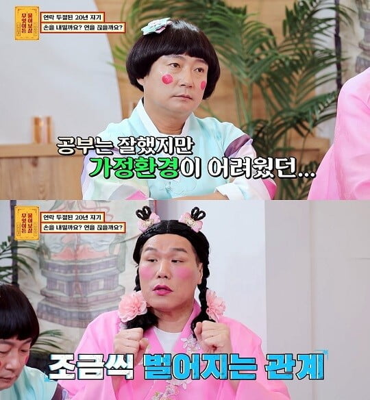 (사진=KBS Joy 제공)