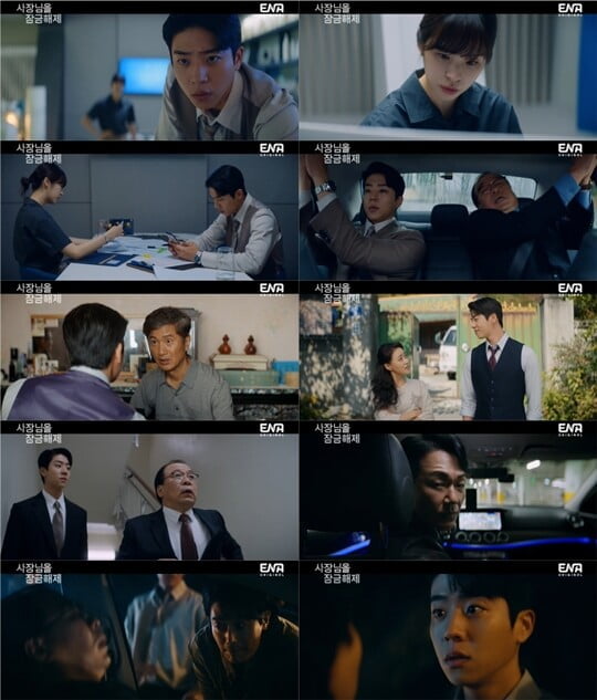 (사진=방송캡처)