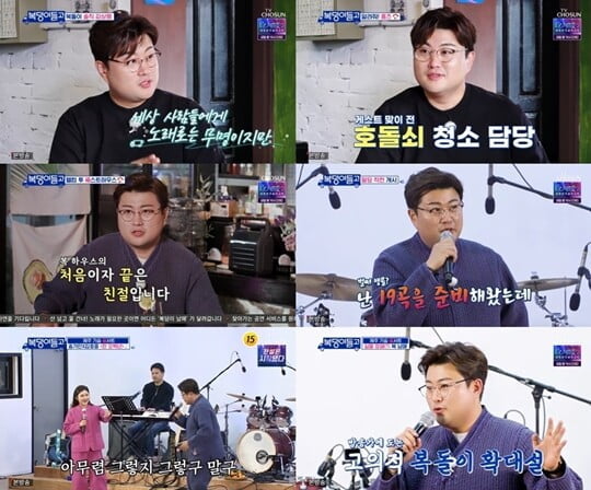 (사진=방송캡처)