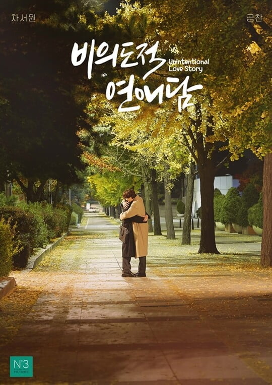 (사진=넘버쓰리픽쳐스)
