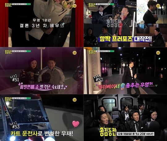 (사진=KBS 2TV)