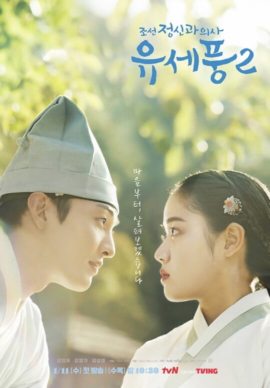 (사진=tvN)