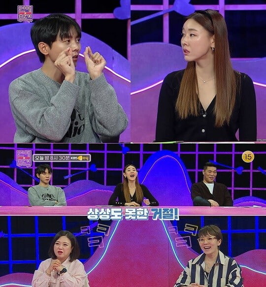 (사진=KBS Joy 제공)