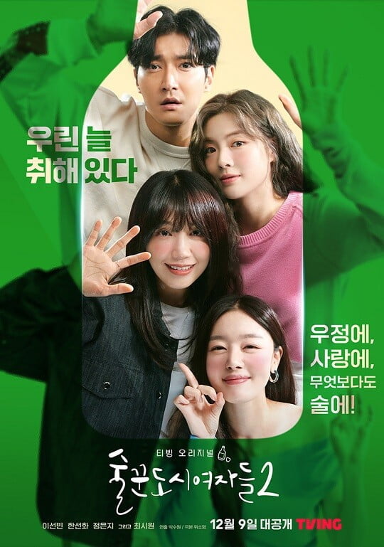 (사진=티빙 제공)