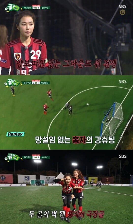 (사진=방송캡처)