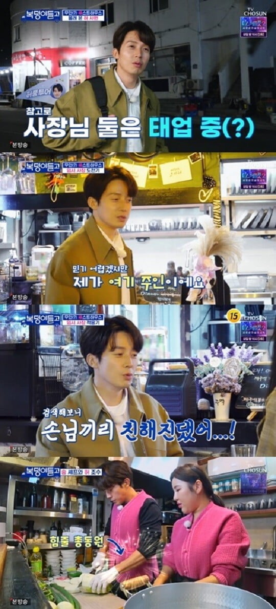 (사진=방송 화면 캡처)