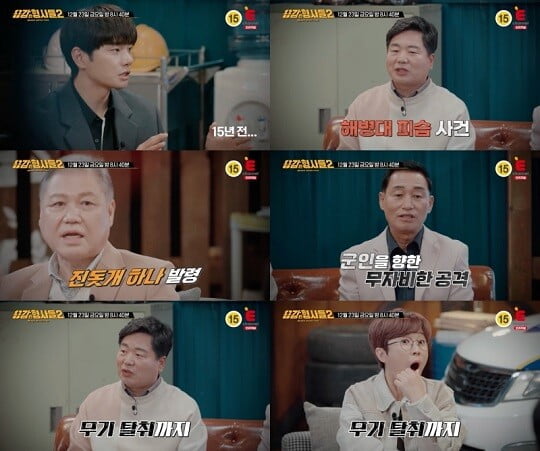 (사진=티캐스트E채널 제공)
