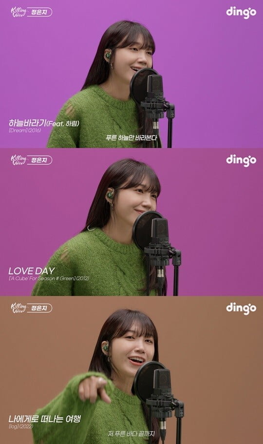 [사진 출처 =딩고 뮤직 '킬링 보이스' 캡처]
