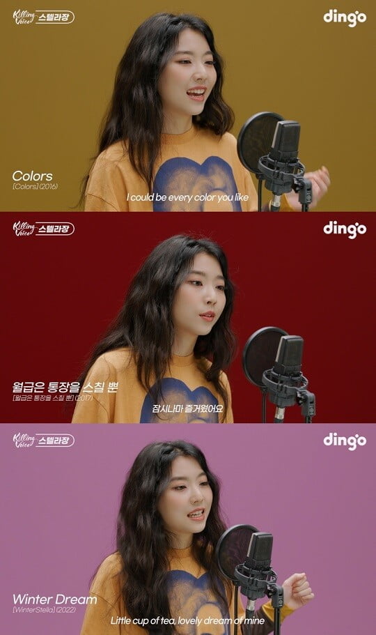 (사진='킬링보이스' 캡처)