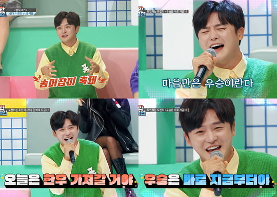 (사진=방송 화면 캡처)