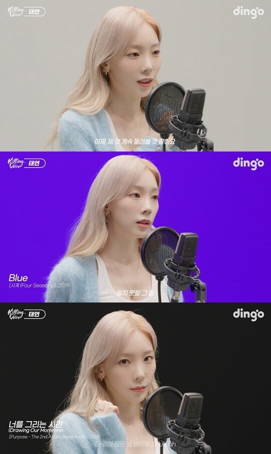 (사진=딩고 뮤직 '킬링 보이스' 캡처)