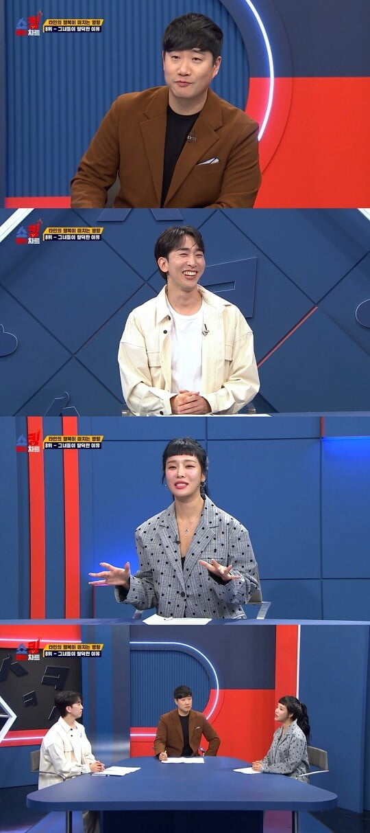 배성재 “뚱뚱하다는 댓글, 틀린 말 아니야” ('쇼킹받는 차트')