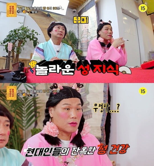 비뇨기과 의사 "검진 후 싸우는 커플 많아...의사로서 회의감" ('물어보살')