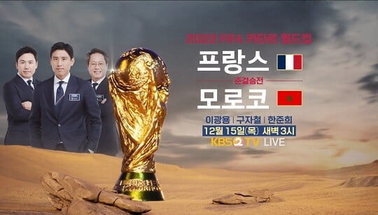 (사진=KBS 2TV 제공)