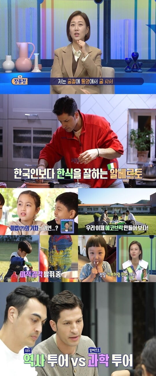 (사진=MBC)